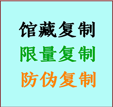  菏泽书画防伪复制 菏泽书法字画高仿复制 菏泽书画宣纸打印公司