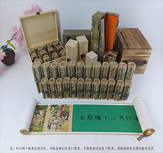 菏泽春画全集之金瓶梅绘画24手卷